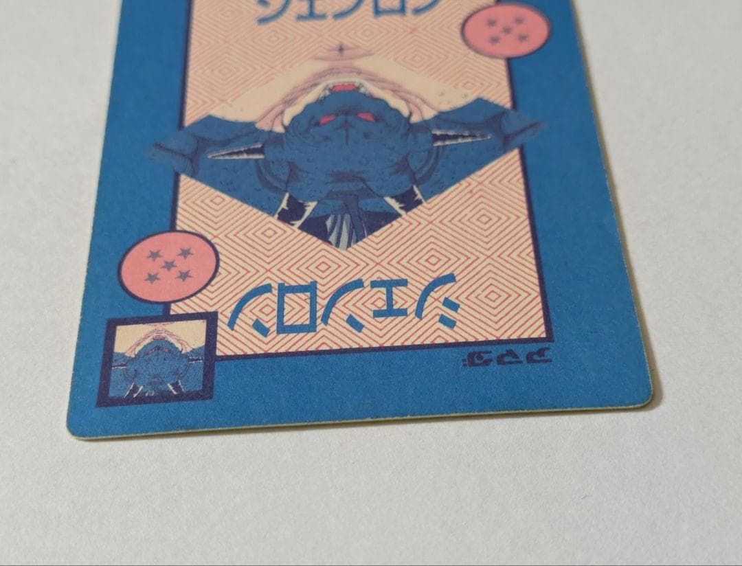 ドラゴンボール カード フリーザを倒すため戦え悟飯! 丸粒 泡