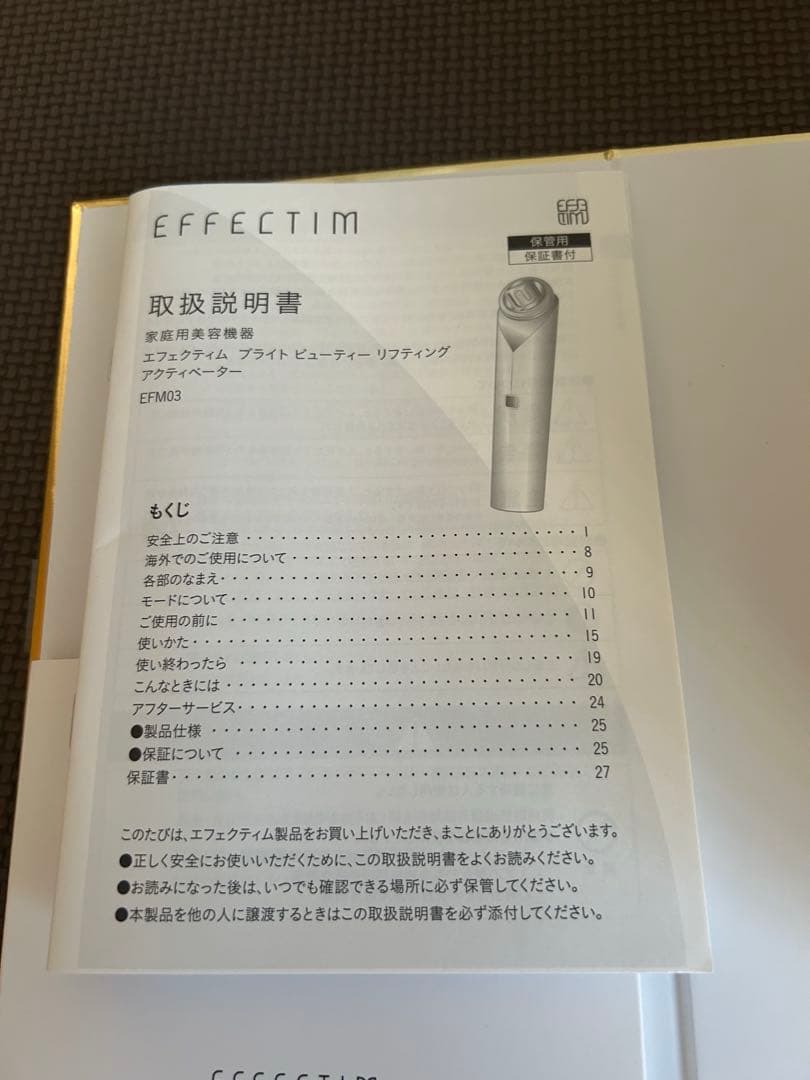 資生堂エフェクティムブライトビューティーリフティングアクティベーター