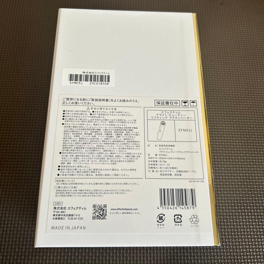 資生堂エフェクティムブライトビューティーリフティングアクティベーター