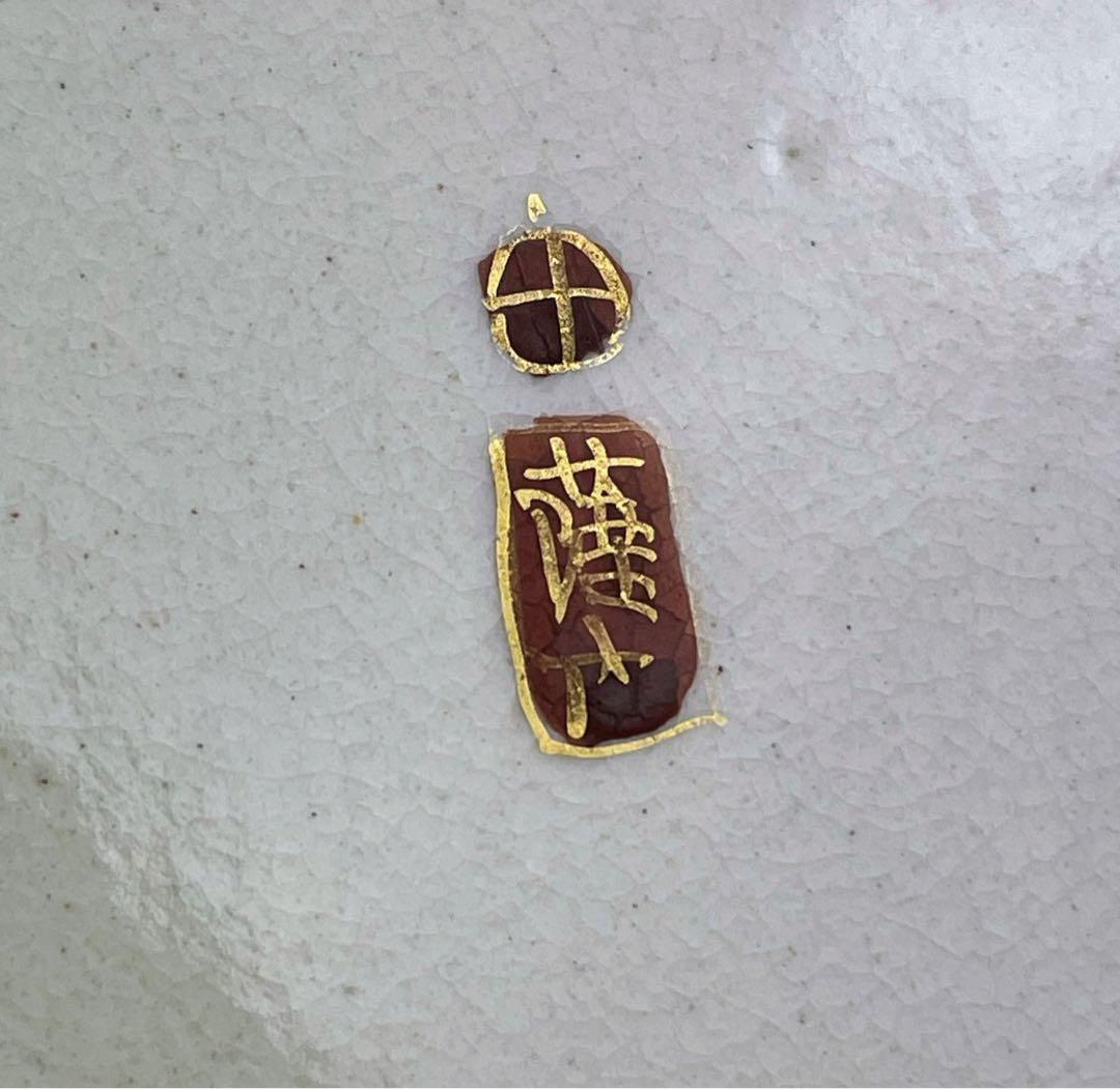 オールドニッポン 薩摩焼 金彩 菊紋 カップ ソーサー キャビネットカップ