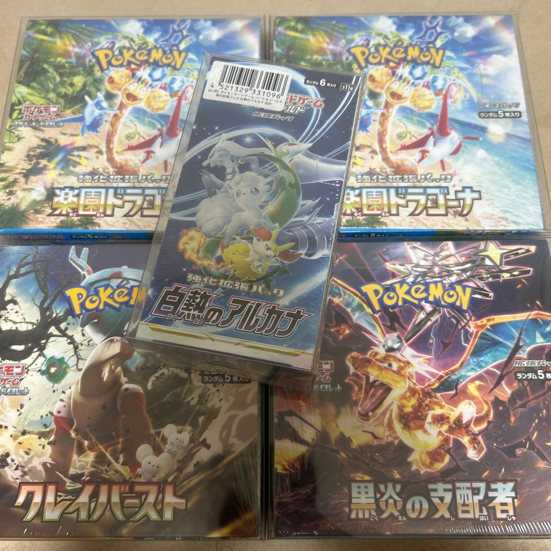 ポケモンカードゲーム 未開封BOX5種シュリンク付き