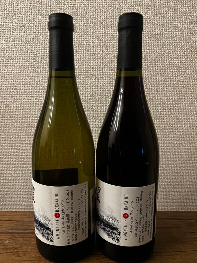【ピノ・ノワール、シャルドネ2本セット】ド・モンティーユ＆北海道 望 2023