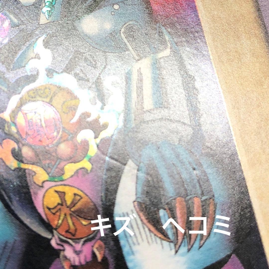 ハゼゾンタマール 37▢ゲート・ガーディアン バンダイ版 KM0821-1