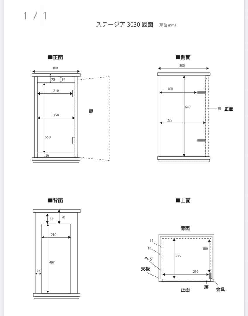 JUN ステージア3030 ウッド