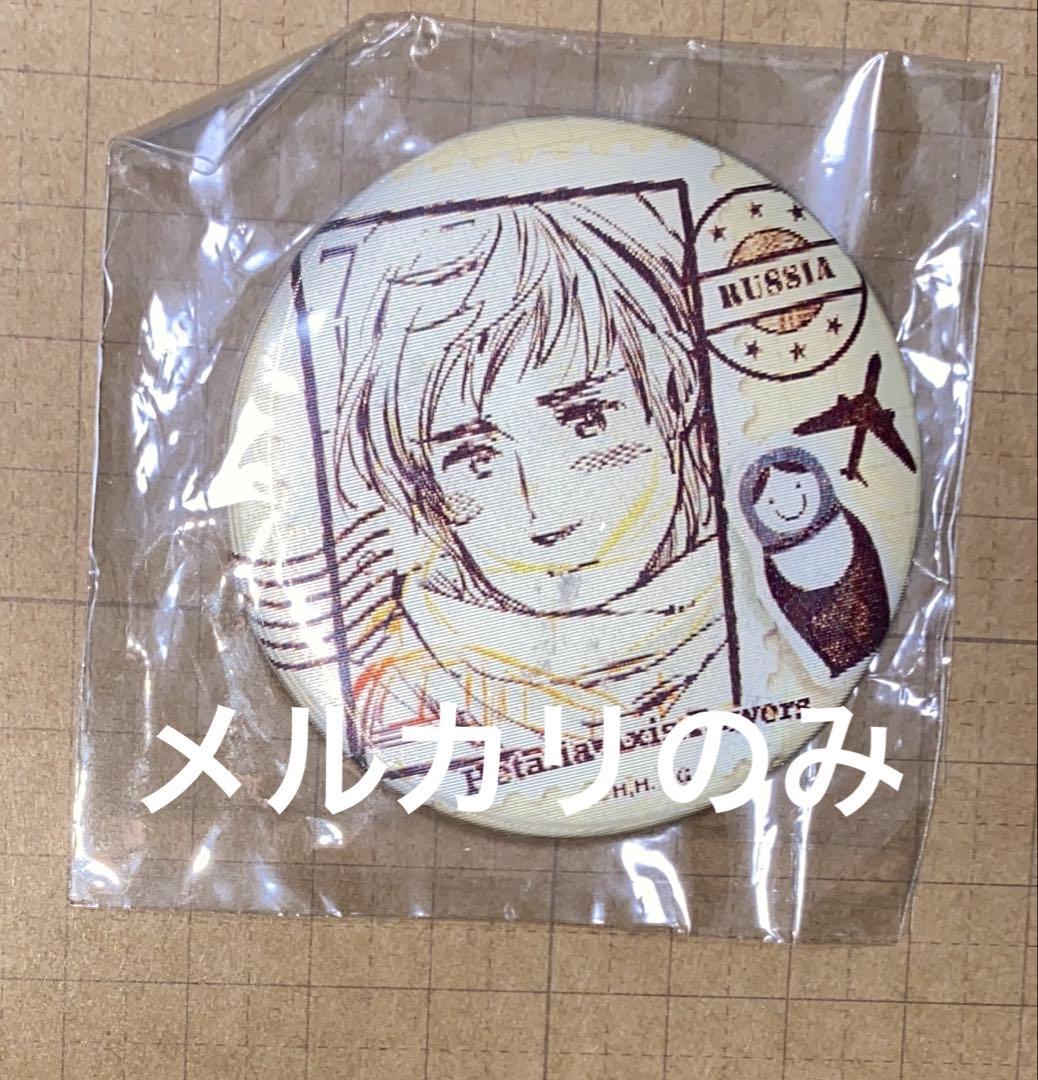 ヘタリア　チェンジング缶バッジ　ロシア　黒