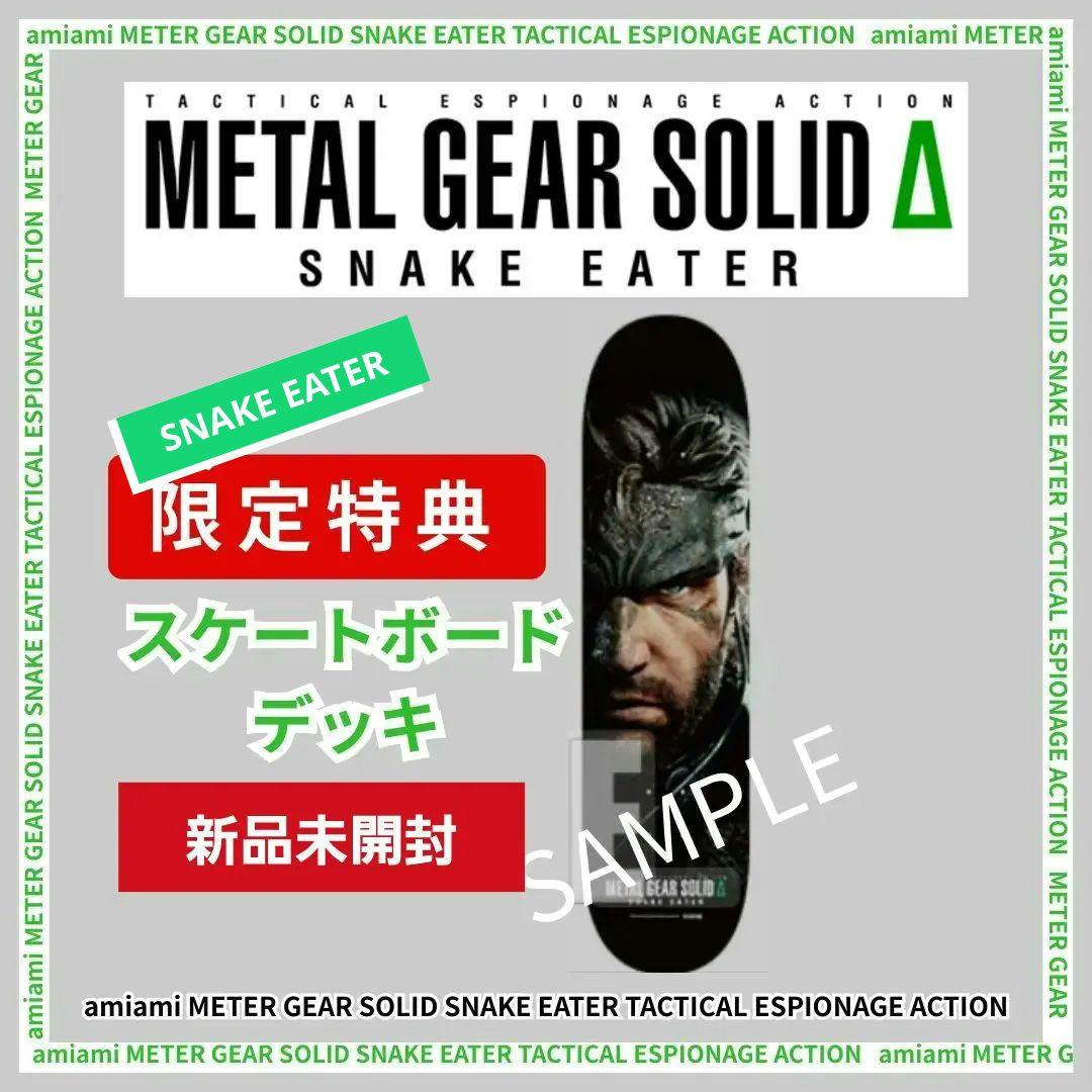 【新品】L GEAR SOLID Δ スケートボードデッキ
