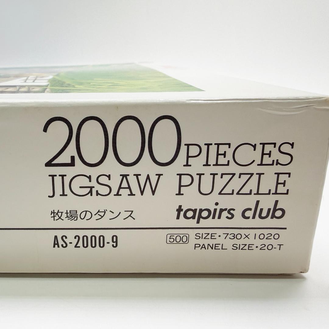 希少 アルプスの少女ハイジ 牧場のダンス 2000ピース ジグソーパズル