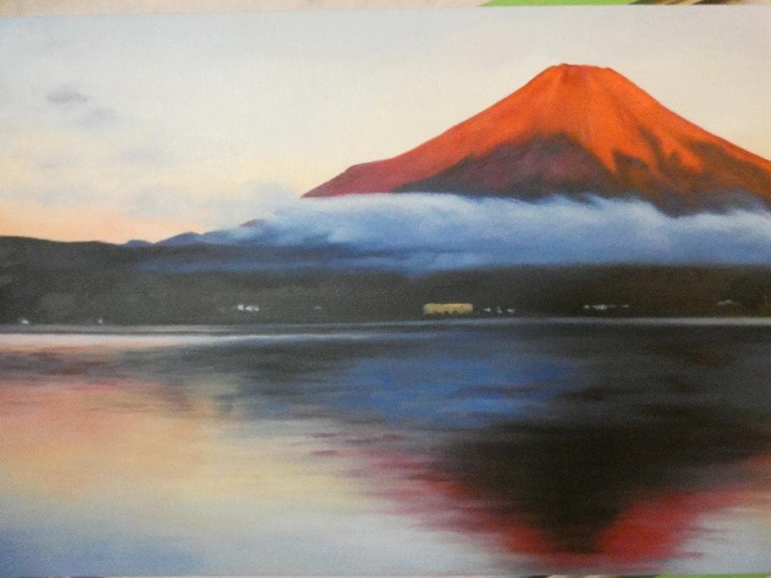 大型絵画 風景　東山魁夷「赤富士」 サイン 額装済み 肉筆手描き