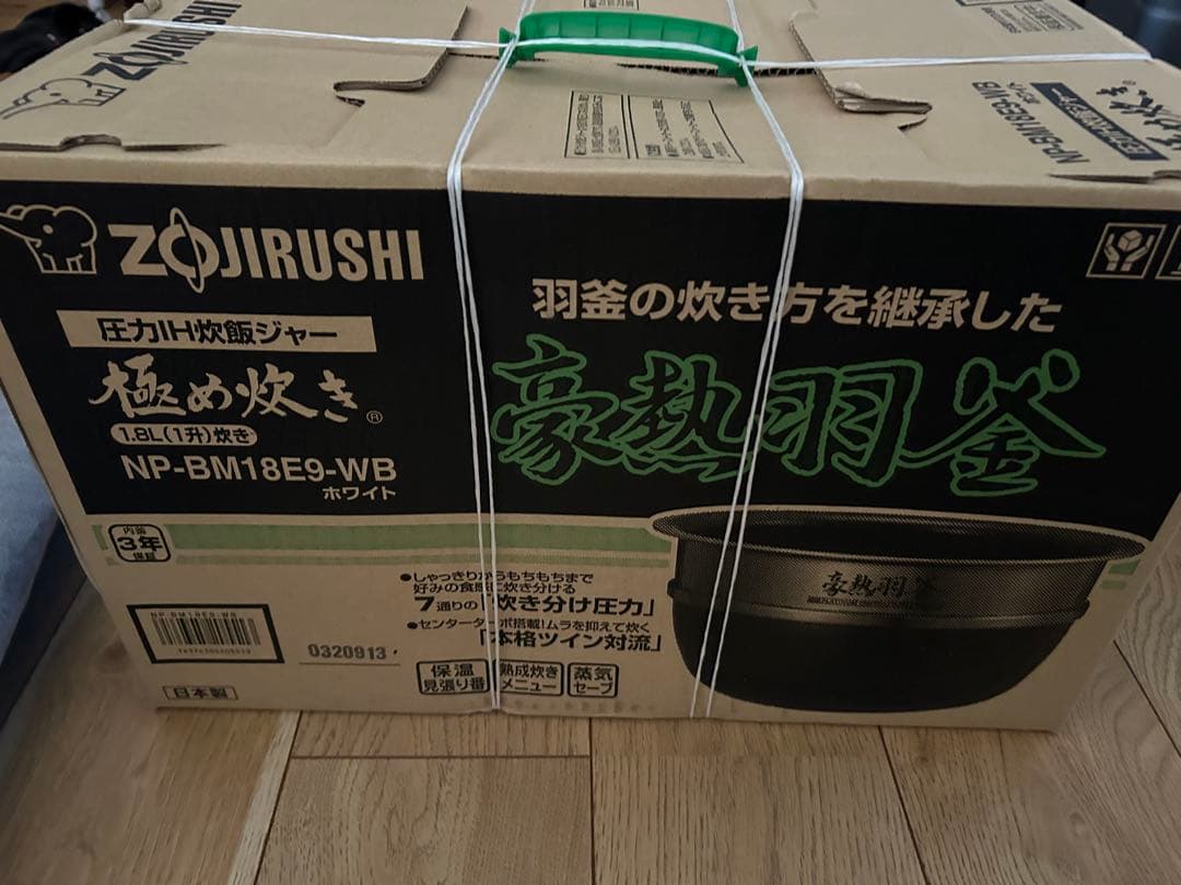 象印 圧力IH炊飯ジャー極め炊き NP-BM18E9-WB 1.8L(1升)炊き