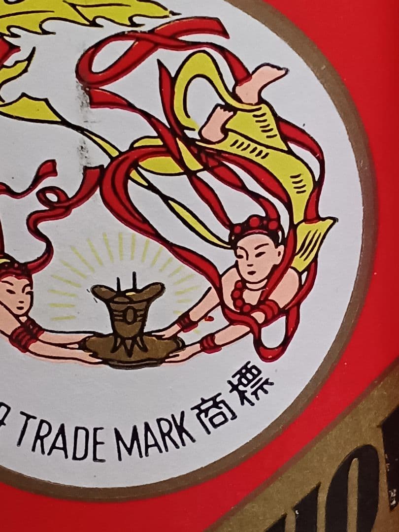 貴州茅台酒 1995年 53% 500ml 正規品 白酒 中国酒 五粮液