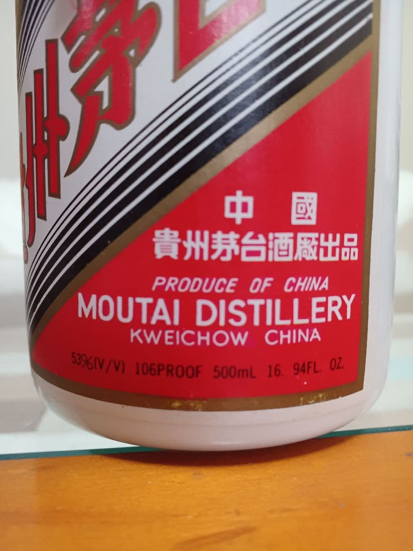 貴州茅台酒 1995年 53% 500ml 正規品 白酒 中国酒 五粮液