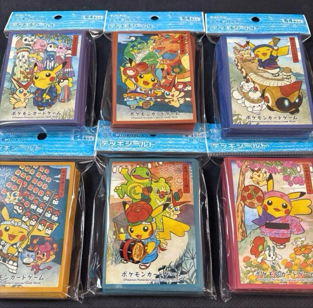 ポケモンセンタートウホク リニューアルオープン ぬいぐるみ お祭り ピカチュウ