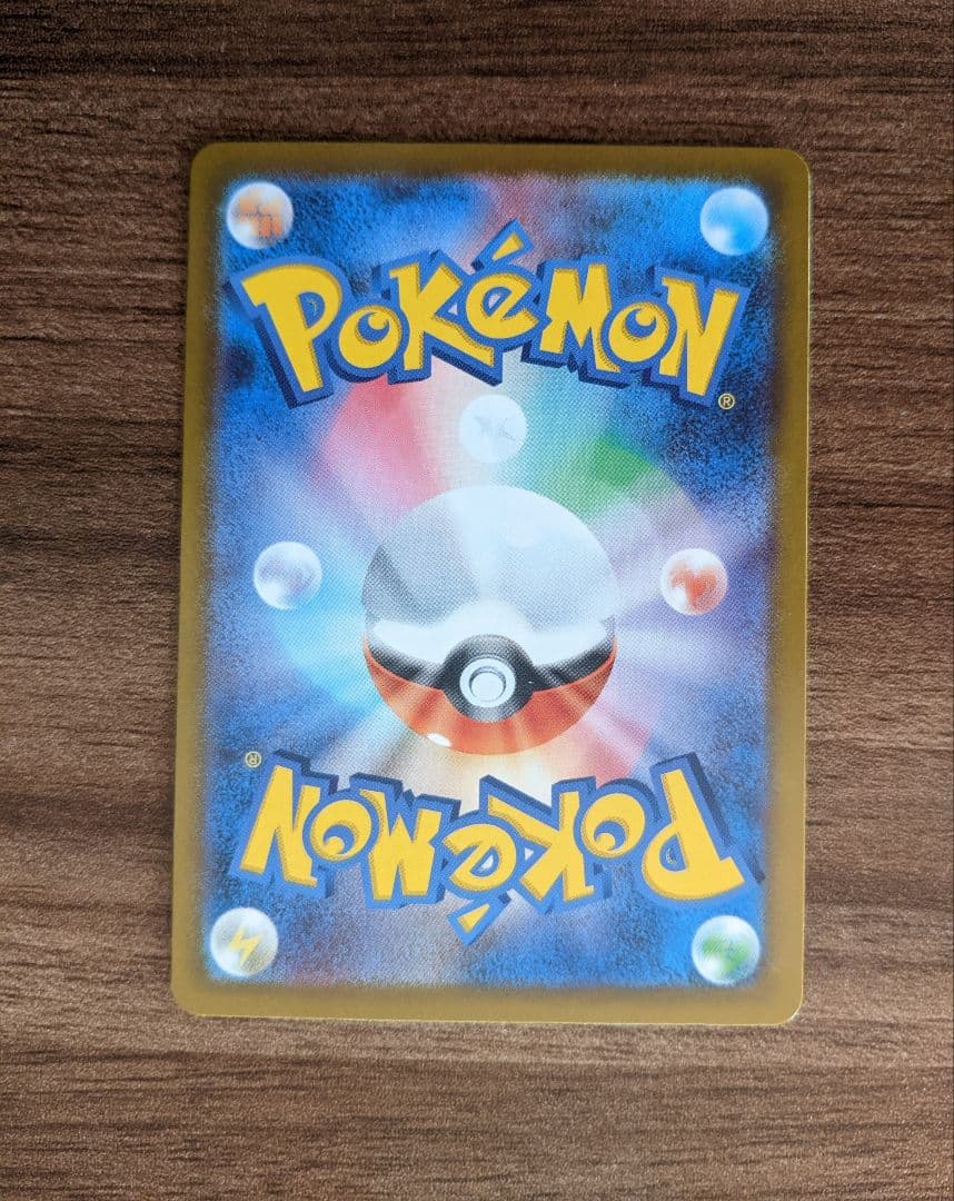 【美品】ピカチュウex SAR スタートデッキ100