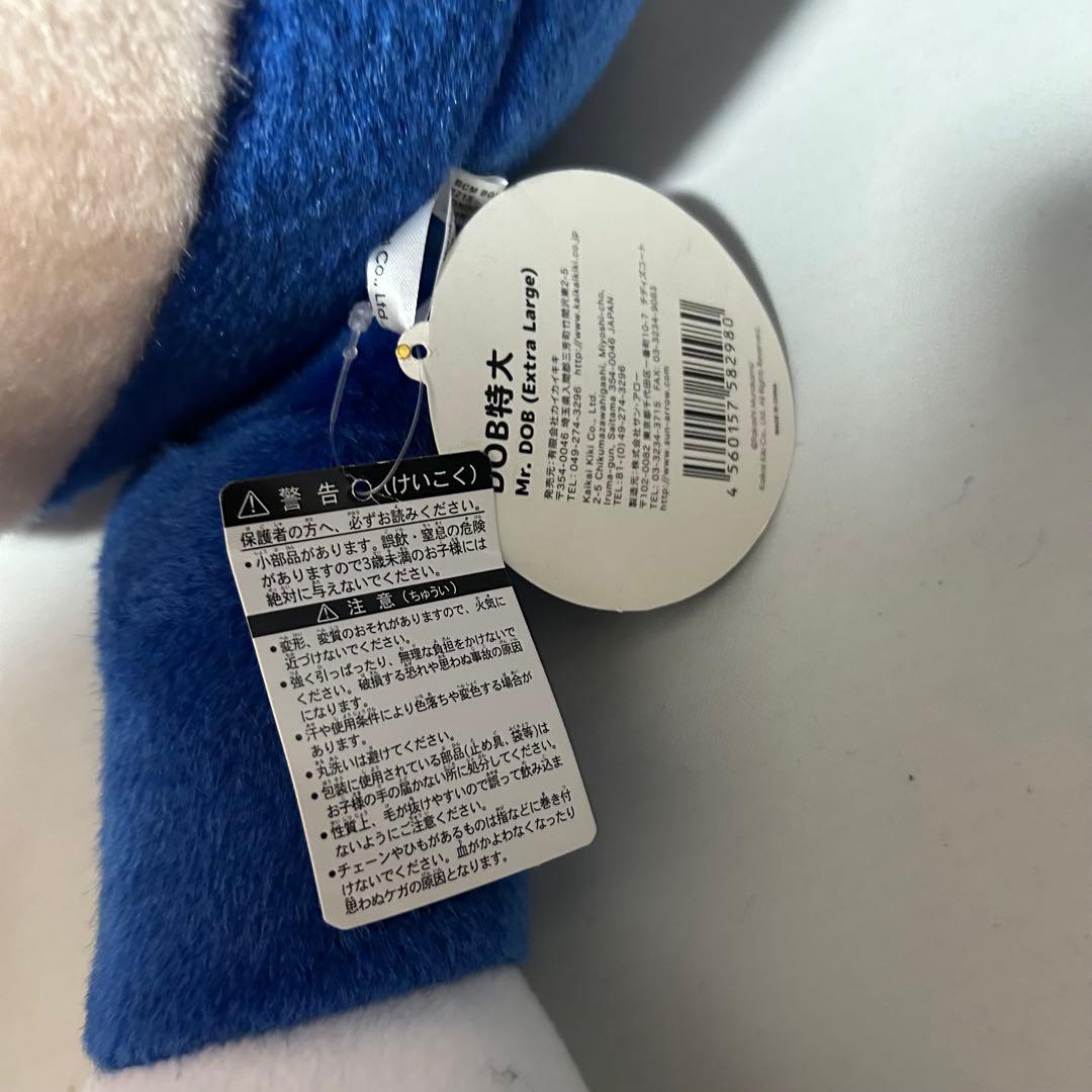 村上隆　カイカイキキ DOBくん 特大ぬいぐるみ