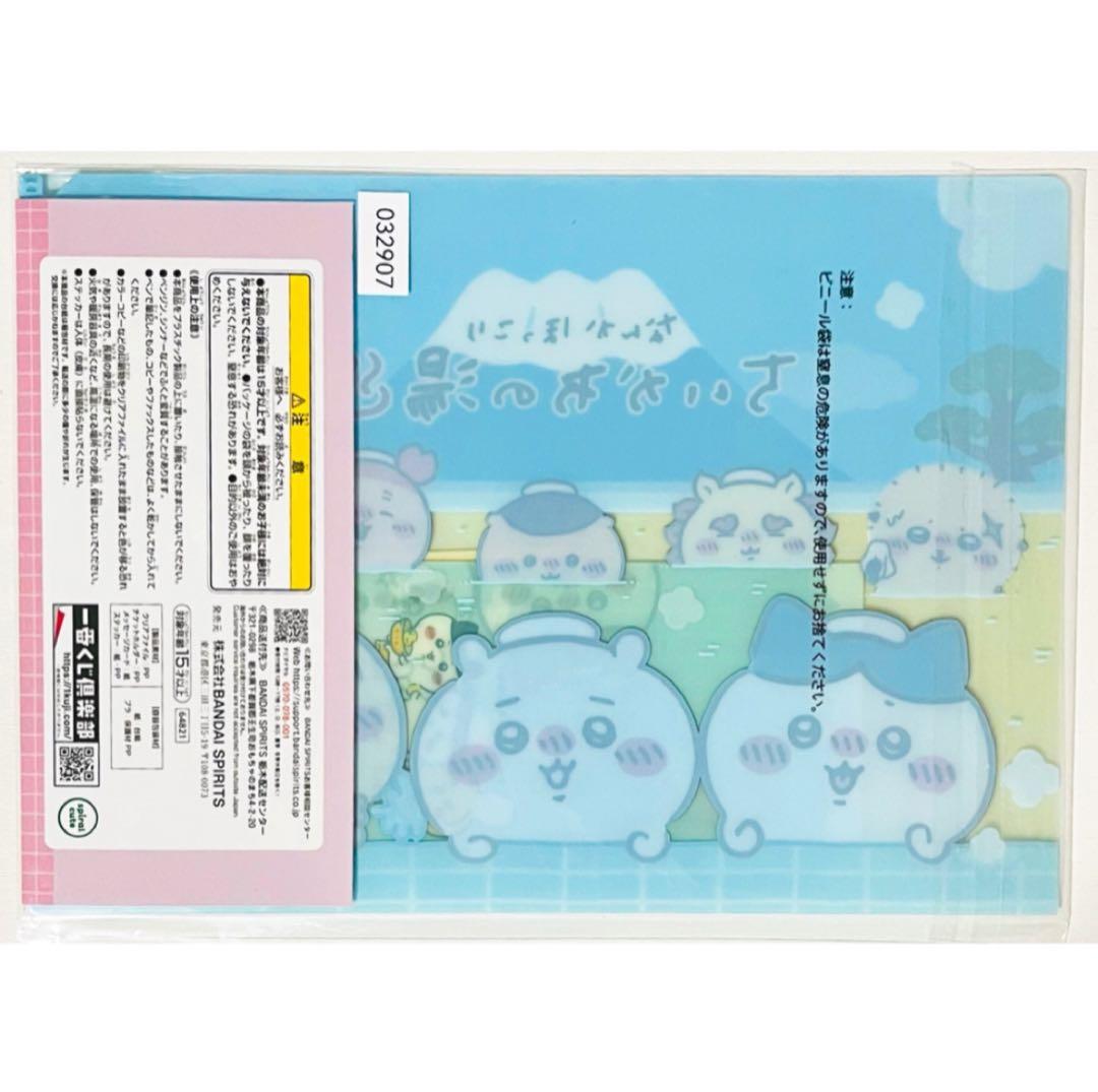 新品★一番くじ★ちいかわ★ちいかわの湯★G賞★ステーショナリー★クリアファイル
