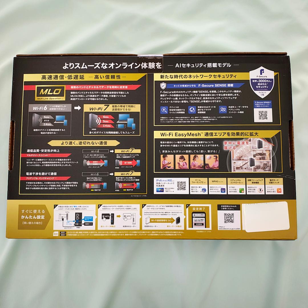 【最新】エレコム WiFiルーター WiFi7 WRC-W703-B 無線LAN