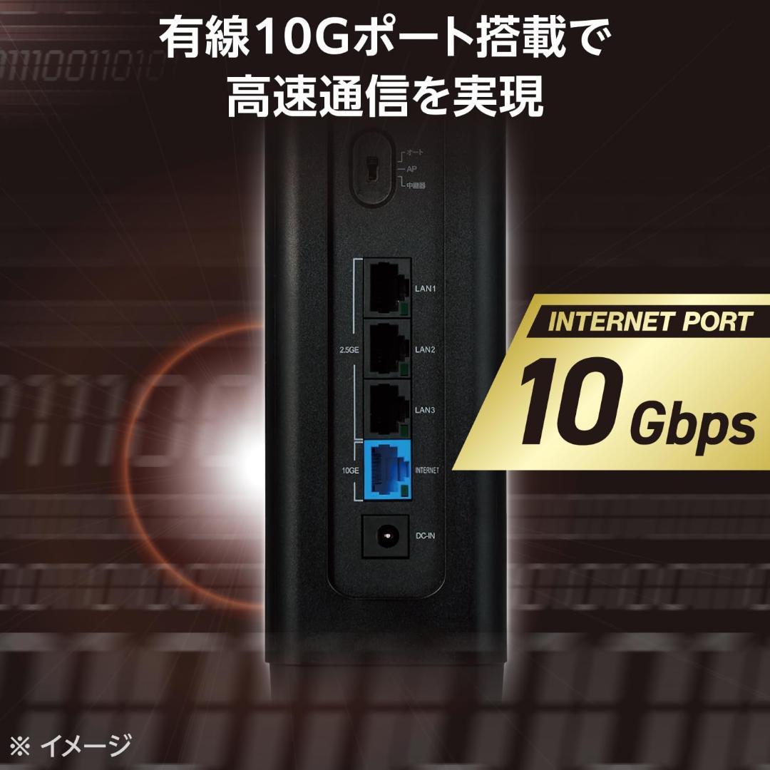 【最新】エレコム WiFiルーター WiFi7 WRC-W703-B 無線LAN