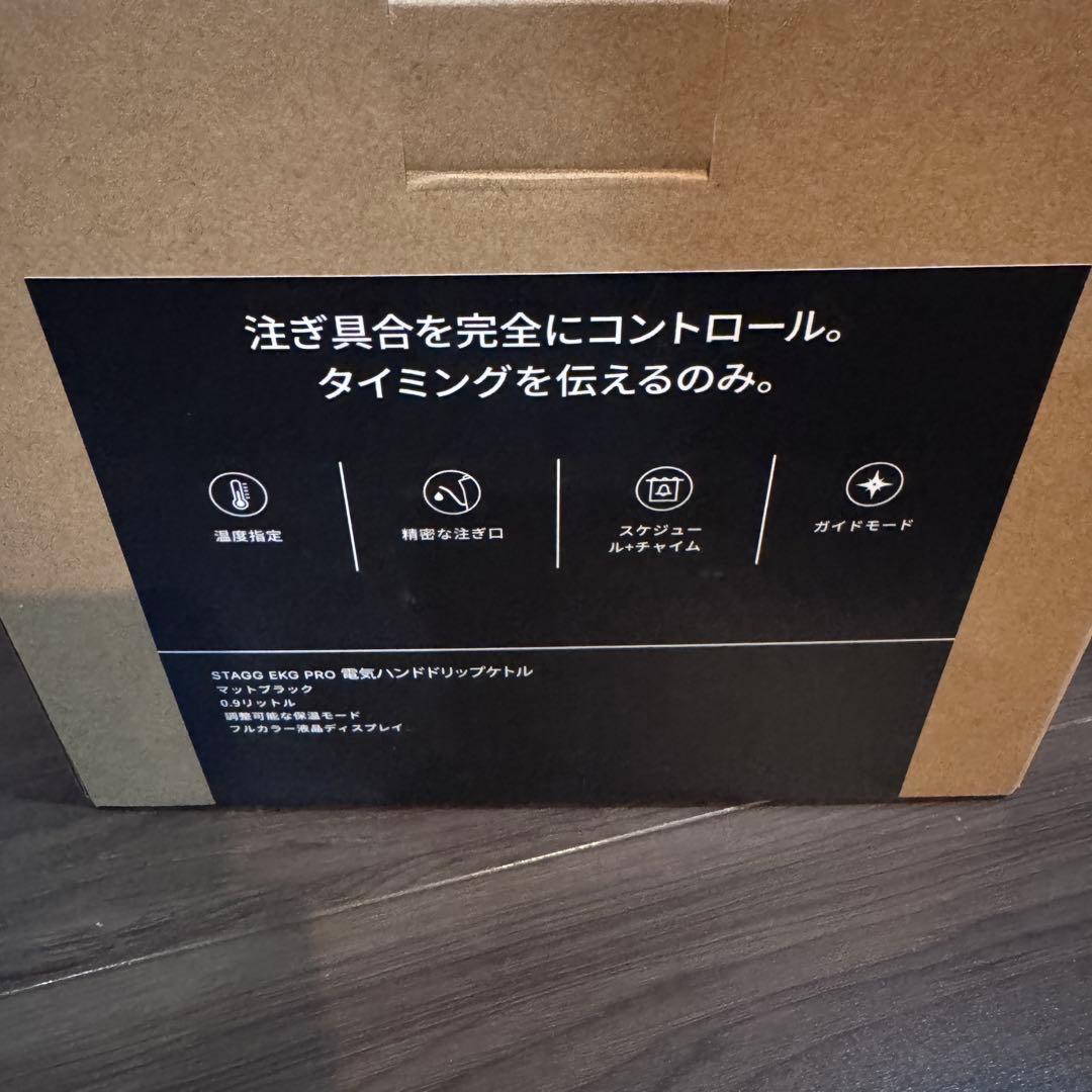 fellow stagg ekg PRO ケトル