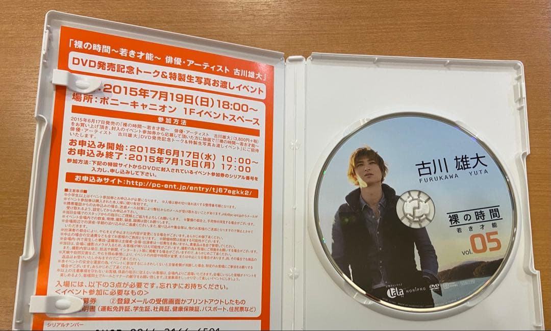 古川雄大　DVD