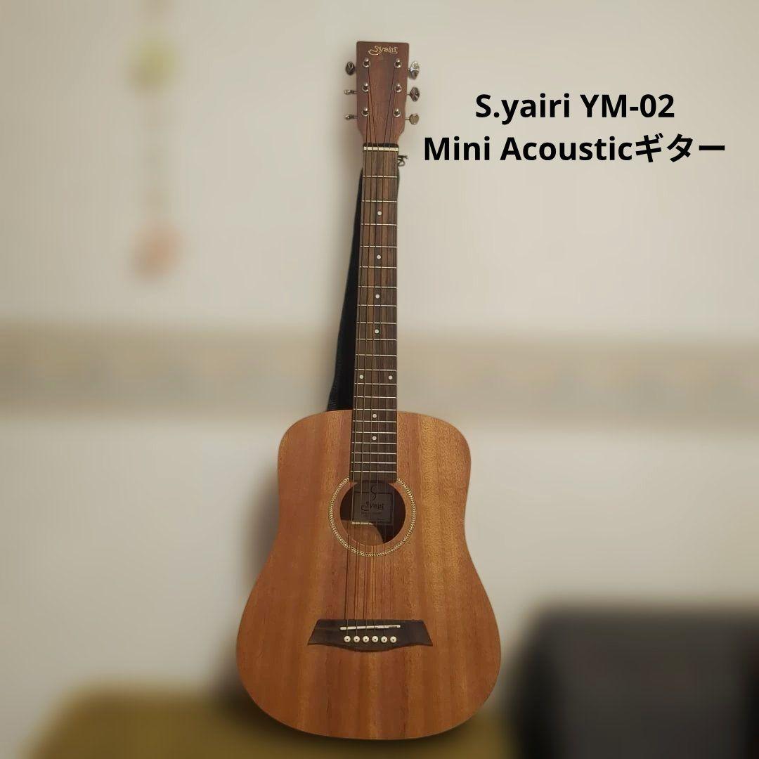【美品】S.yairi ミニアコースティックギター