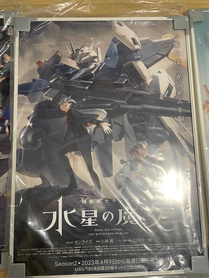 額付き 機動戦士ガンダム 水星の魔女 非売品 B2ポスター 3枚セット