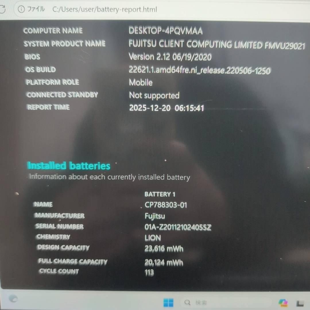 2in1PC ハイスペック 富士通 10世代 i5 8GB 256GB WPS