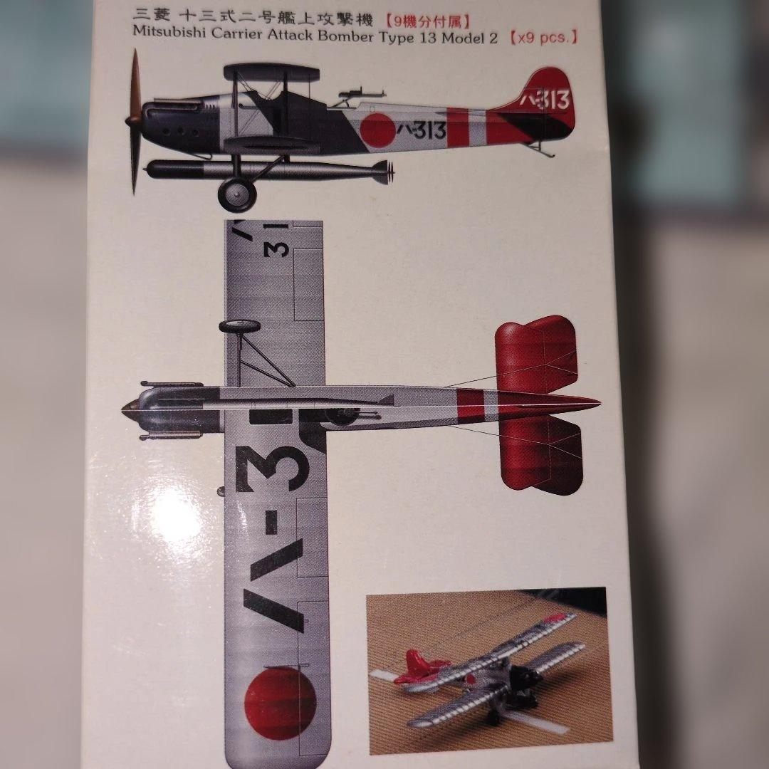 ハセガワとフジミの1/700空母　赤城(三段甲板)と鳳翔龍驤とハセガワの複葉機