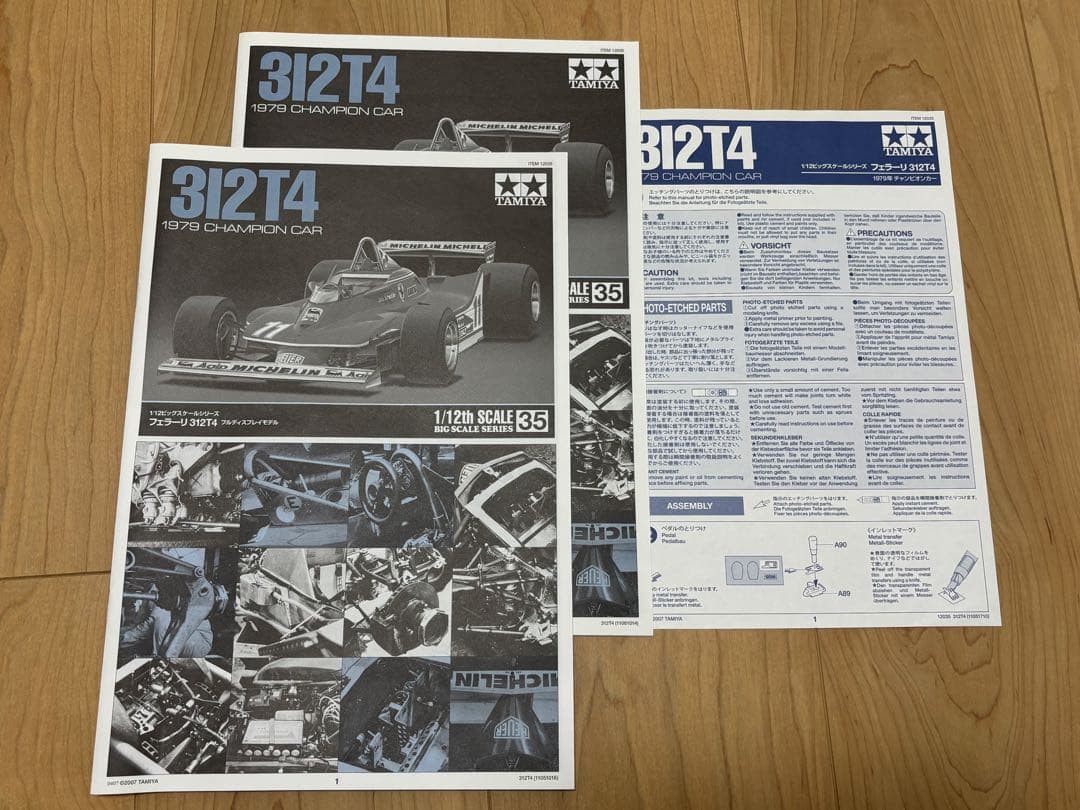 タミヤ 312T4 FERRARI 1979 Champion CAR 1/12