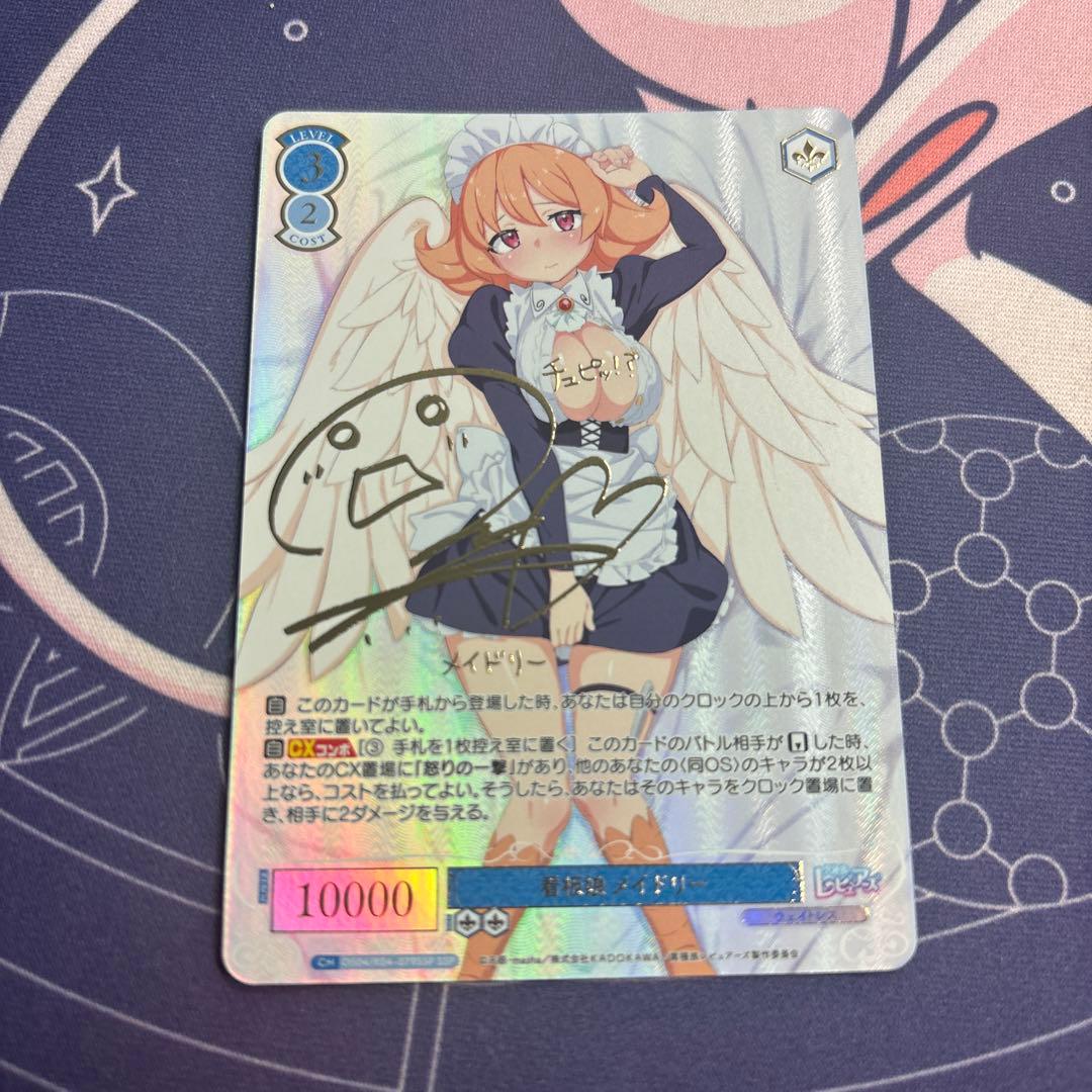 ゴン　看板娘 メイドリー SSP 異種族レビュアーズ