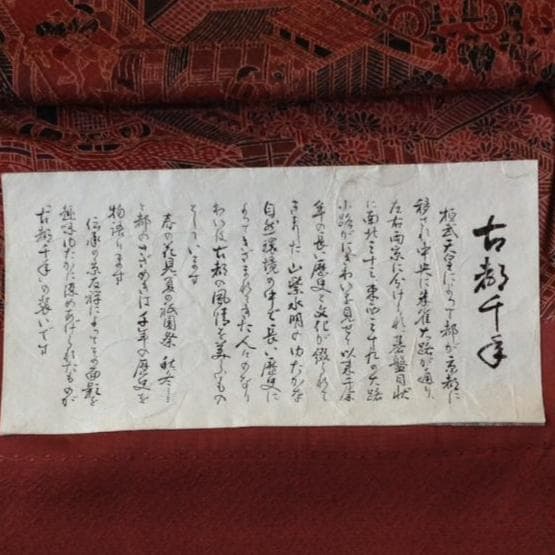 【お値打ち価格！】正絹・小紋反物