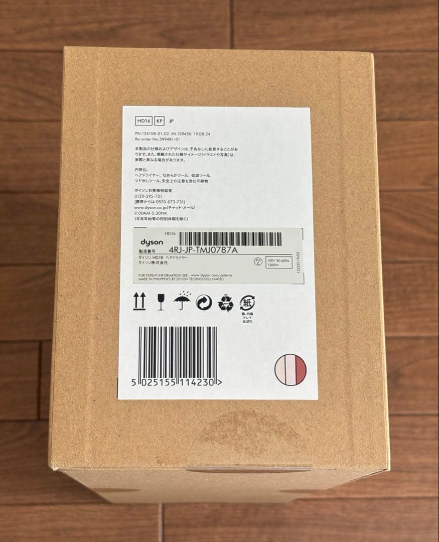 【新品未開封・未使用品】ダイソンスカルプケアHD16 KP AMさくらチェリー