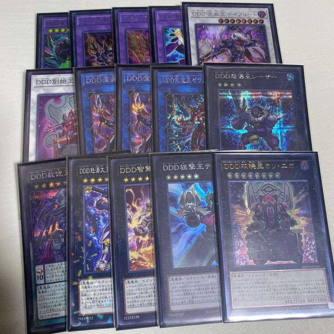 遊戯王 DDデッキ