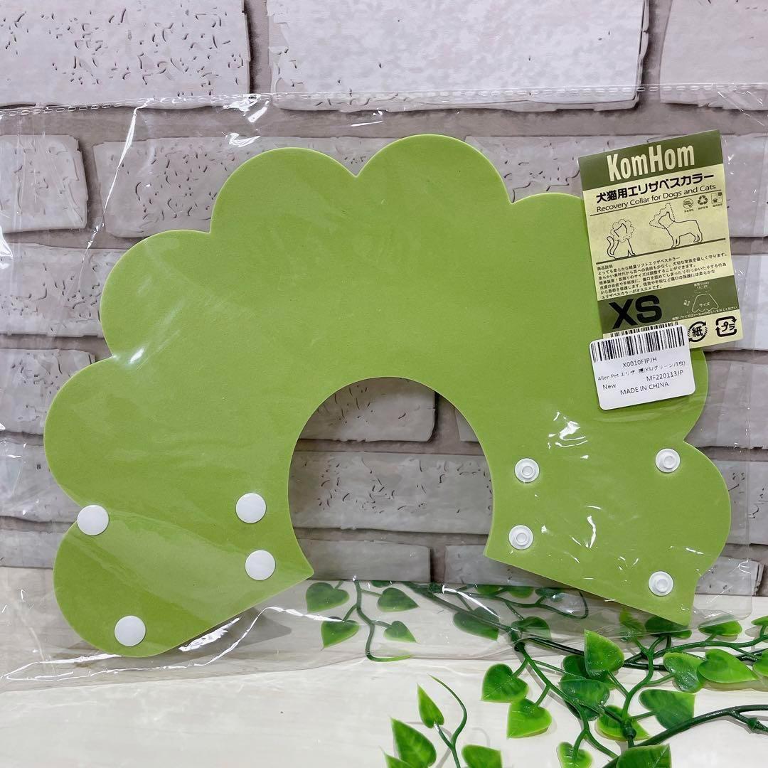 ☆xs エリザベスカラー 猫用 犬用 ソフト 傷舐め防止 グリーン