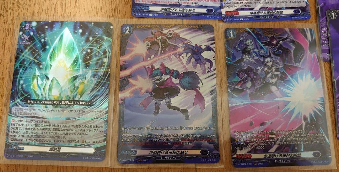 ヴァンガード冥淵葬空　アルカサル　デッキパーツ