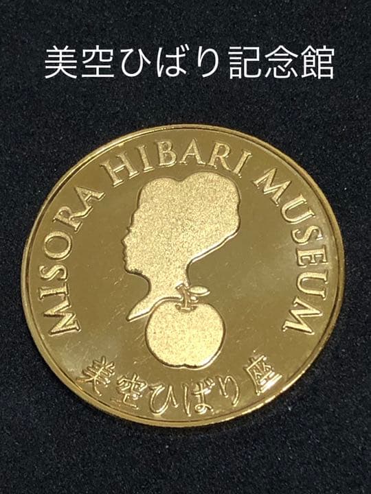 施設9☆京都★美空ひばり記念館9☆ゴールド★記念メダル★茶平工業
