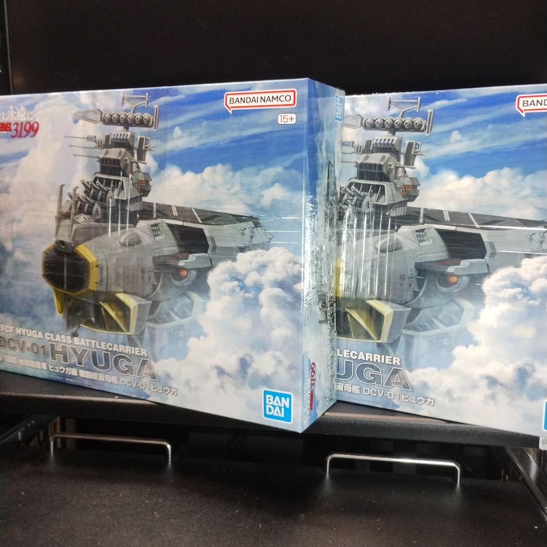 未開封新品 1/1000 戦闘航宙母艦 DCV-01 ヒュウガ 合計2個セット