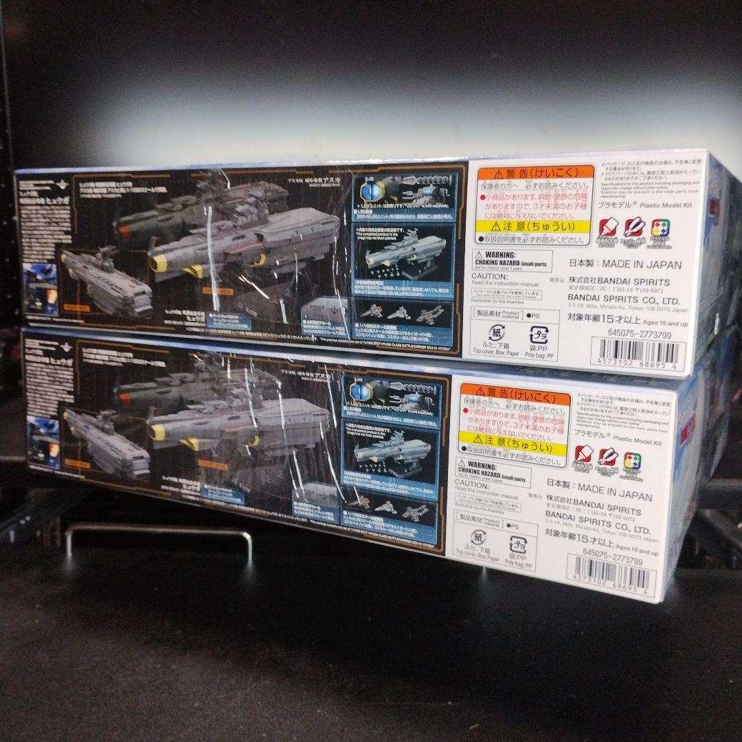 未開封新品 1/1000 戦闘航宙母艦 DCV-01 ヒュウガ 合計2個セット