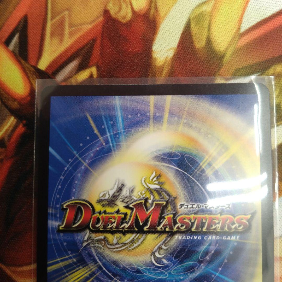 即購入可　ボルシャック・ドリーム・ドラゴン　金トレジャー