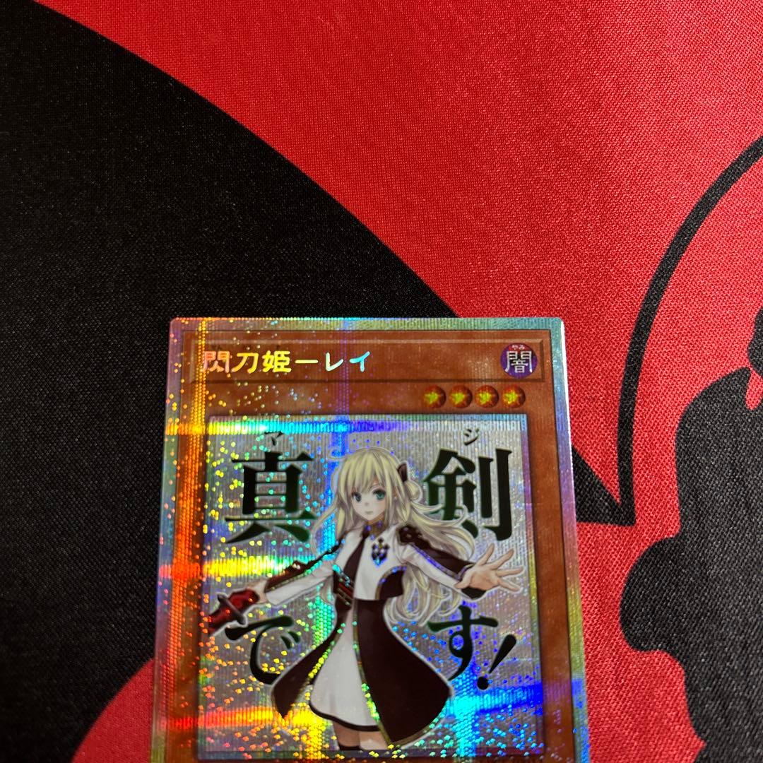 遊戯王 閃刀姫-レイ プリズマ スタンプエディション 1枚