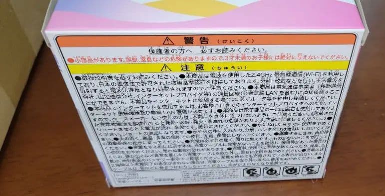 Tamagotchi UNI　たまごっちユニ　オーロラピンク