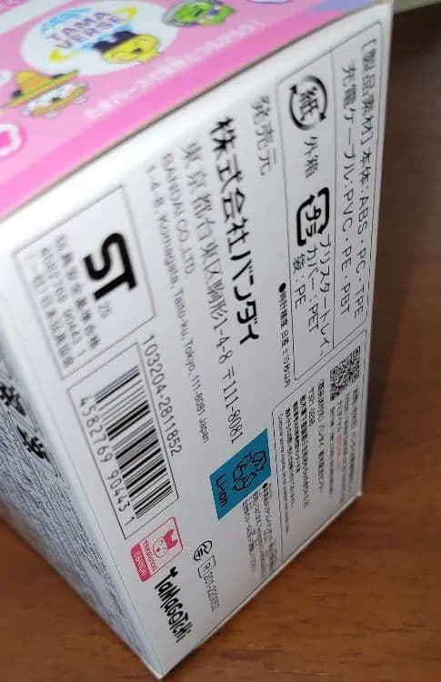 Tamagotchi UNI　たまごっちユニ　オーロラピンク