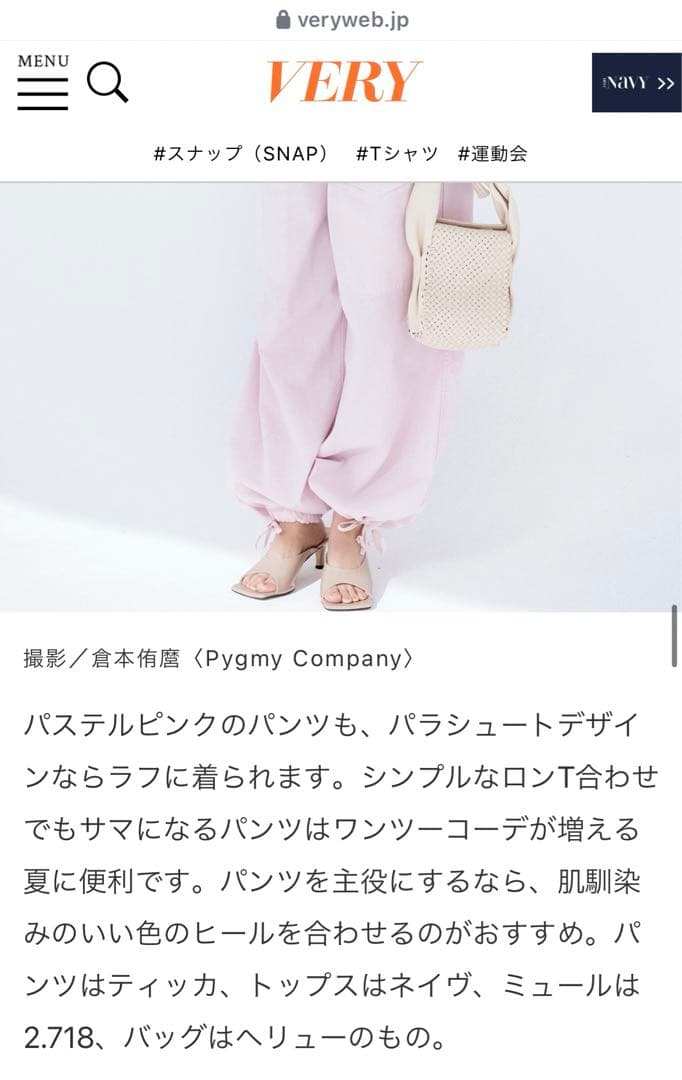 love.3　TICCA パラシュートパンツ