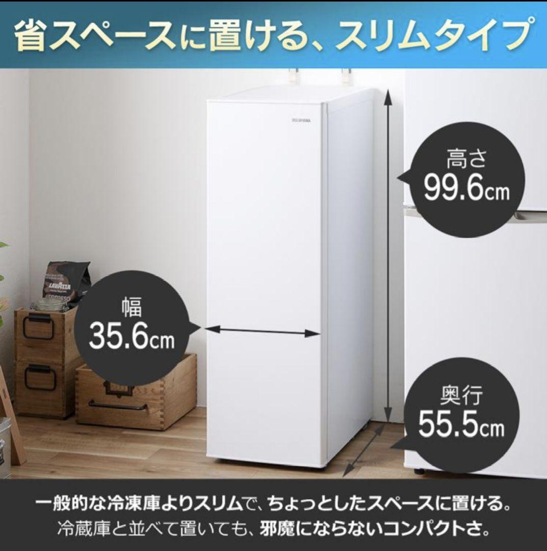 【未使用に近い】アイリスオーヤマ 冷凍庫 80lLスキマックス IUSN-8B