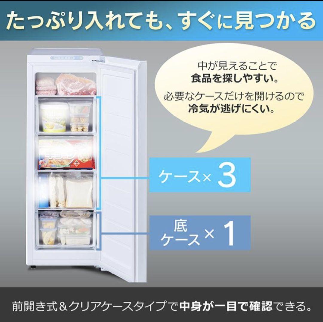 【未使用に近い】アイリスオーヤマ 冷凍庫 80lLスキマックス IUSN-8B