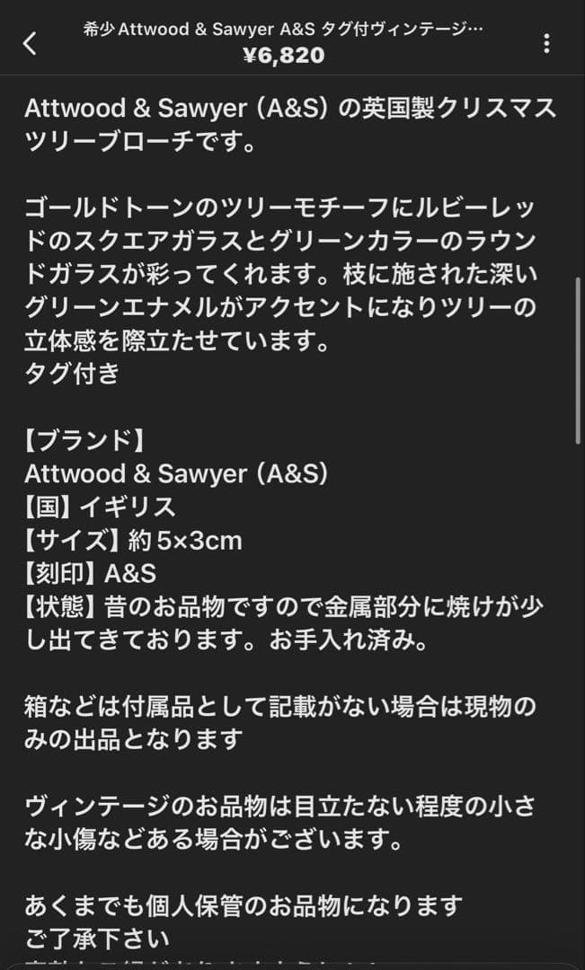 Apple K様新春セール第2弾リクエスト 7点 まとめ商品