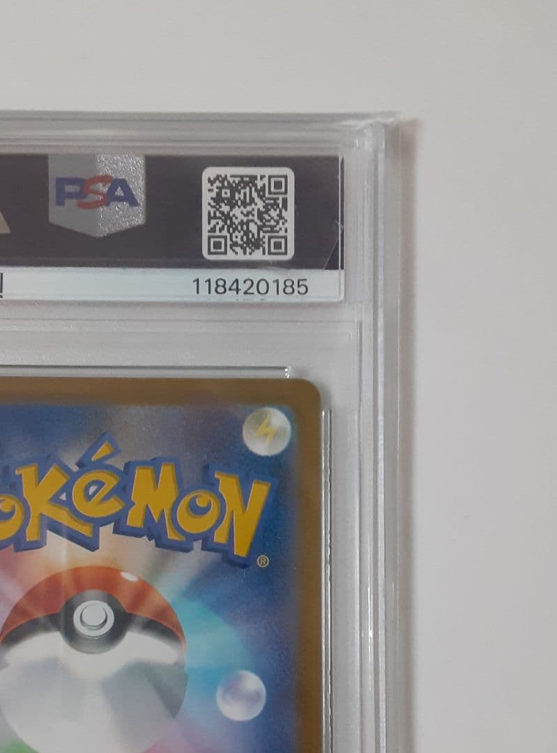 ポケモンカード ピカチュウV & モンスターボールセット PSA10