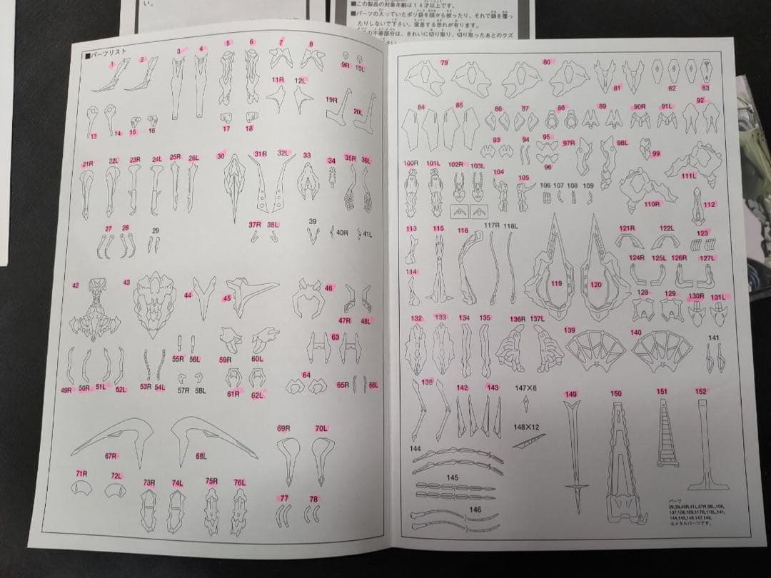 海洋堂1/144 JAGD MIRAGE LヤクトミラージュL谷明ガレージキット