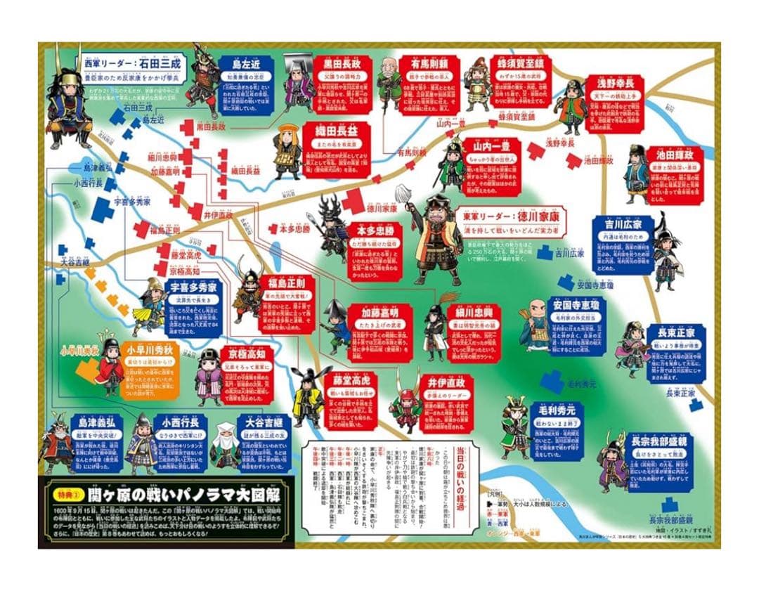 値下げ☆ 角川まんが学習シリーズ 日本の歴史 5大特典付全16巻+別巻4冊セット