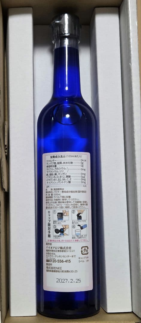 バイオアロマ パクチー