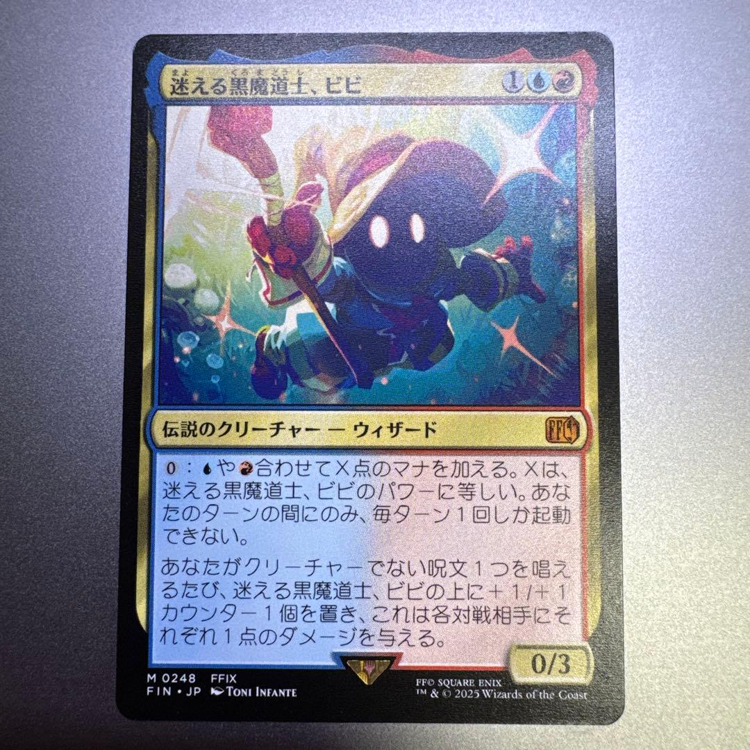 MTG FF マジックザギャザリング 迷える黒魔道士、ビビ　日本語版